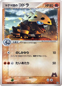 Team Magma's Lairon - 013/033 #013/033