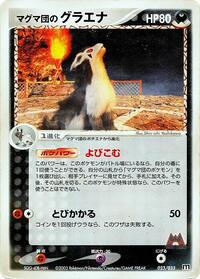 Team Magma's Mightyena - 023/033 #023/033