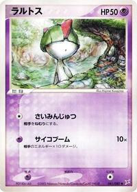 Ralts #041/080
