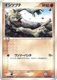 Geodude #046/080