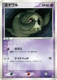 Duskull #043/080
