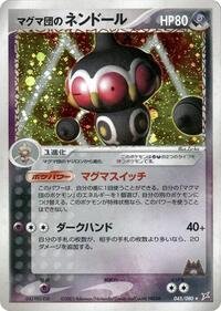 Team Magma's Claydol #045/080