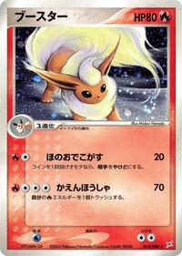 Flareon #015/080
