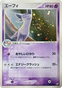 Espeon #040/080