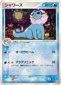 Vaporeon #022/080