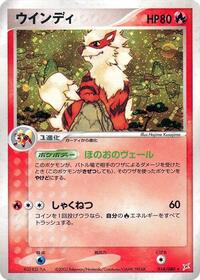 Arcanine #014/080