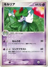 Kirlia #042/080