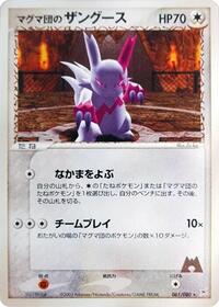 Team Magma's Zangoose #061/080