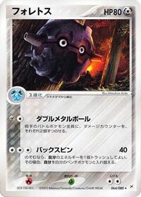 Forretress #064/080