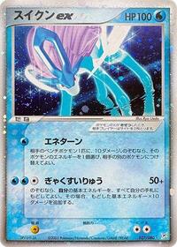 Suicune ex #027/080