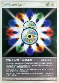 Double Rainbow Energy #078/080