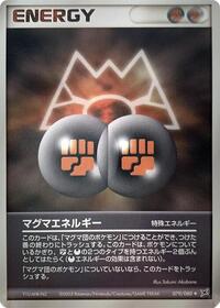 Magma Energy #079/080