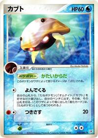 Kabuto #025/080