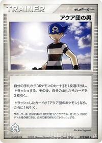 Team Aqua Schemer #073/080