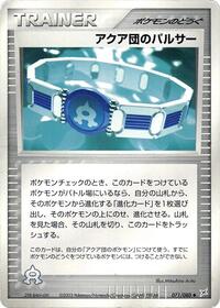 Team Aqua Belt #071/080