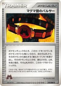 Team Magma Belt #070/080