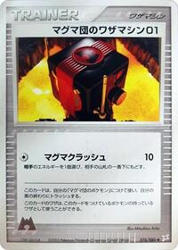 Team Magma Technical Machine 01 #076/080