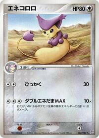 Delcatty #060/080