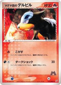 Team Magma's Houndour #019/080