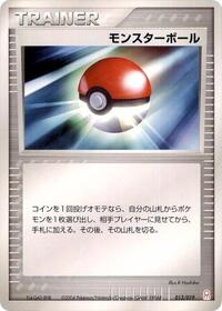 Poke Ball #013/019