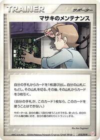 Bill's Maintenance #015/019