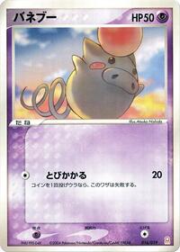 Spoink #016/019