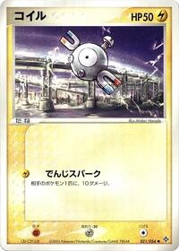 Magnemite #021/054