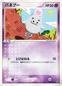 Spoink #029/054