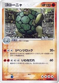 Golem #034/054
