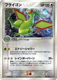 Flygon #041/054
