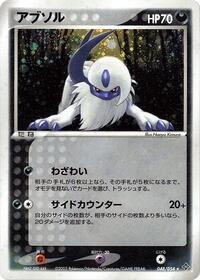 Absol #048/054
