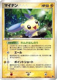 Minun #027/054