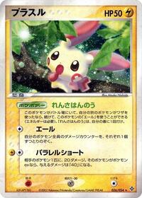 Plusle #026/054