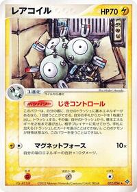 Magneton #022/054