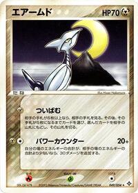 Skarmory #049/054