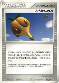 Balloon Berry #053/054