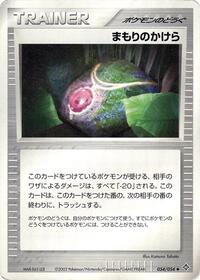 Buffer Piece #054/054