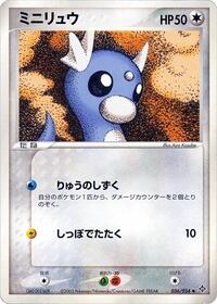 Dratini #036/054