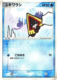Snorunt #020/054