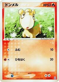 Numel #016/019