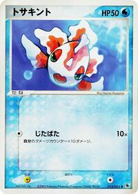 Goldeen #014/055