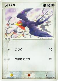 Taillow #039/055