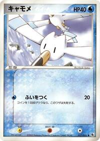 Wingull #017/055