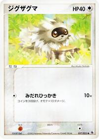 Zigzagoon #037/055