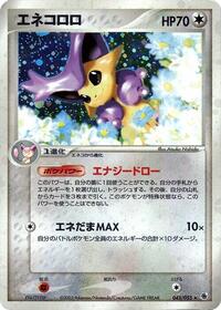 Delcatty #045/055