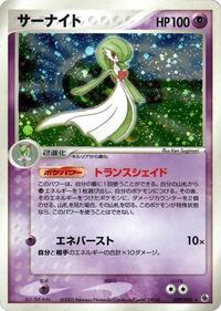 Gardevoir #029/055