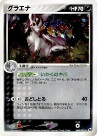 Mightyena #048/055