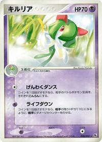 Kirlia #028/055