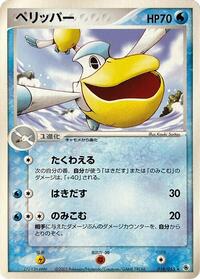 Pelipper #018/055