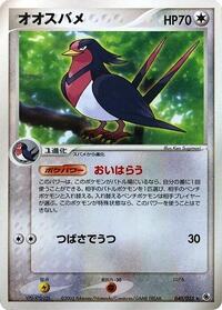 Swellow #040/055
